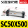 SC50X500 进气口2分
