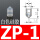 ZP-1白色硅胶