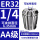 AA级ER32-1/4直径6.35/5个