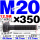 12.9级T型螺丝M20×350 35CrMo