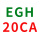 银色 EGH20CA