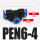 变径三通PEN6-4 蓝色
