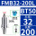 BT50FMB32200L有效长度165连