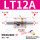 LT12A双头12mm