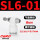 精品白SL6-01