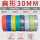 30MM(25米)