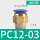 PC12-03(100只装)