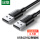 USB2.0公对公线【0.5米】