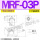 MRF-03P