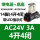 【套餐】AC24V 3A 14脚