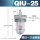 QIU-25【1寸螺纹】 【送生料带】