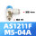 AS1211F-M5-04A