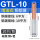 GTL-10（10只/包）