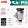 PC6-M5*黑色