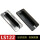 LS122黑色塑料