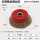 碗型125*16孔精品红碗(100个)