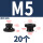 M5通孔【20粒】黒锌碳钢