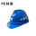 PE 蓝色V型透气安全帽   5个装