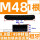 M48*1米【8.8级】