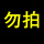 八上必读名著---【单本赠同步考点手册】