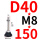 D40-M8*150