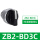 ZB2BD3C 三档自锁旋钮头