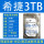 3TB 希捷3tb