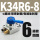 K34R6-8带6mm接头
