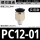 精品黑PC12-01