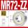 MR72-ZZ/P5铁封(2*7*3)