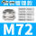 M72*2(4252)铜