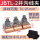 JBTL-2带壳