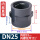 DN25(内径32mm*1“螺纹)