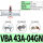 国产VBA-43A-04GN+20L