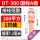 国标DT300平方【1只】