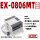 EX-0806MT 扩展8X6Y晶体管