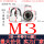 M3(10颗)304不锈钢