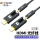 光纤HDMI线2.0版 分离穿管式