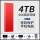 4TB  中国红3.0高速传输+安全加密
