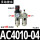 AC4010-04D自动排水