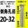 SD-C20-20-130-2T【20柄2刃】 内