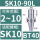 BT40-SK10-90L长度65