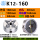 K12-160【一正一反两副爪】