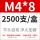 M4*8（2500只/盒）