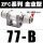 金业型ZFC77-B
