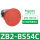 ZB2-BS54C Φ40急停头