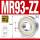 MR93-ZZ/P5铁封(3*9*4)