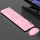 字符粉色朋克+4键鼠标