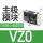 主极模块 VZ0【适配V0C】