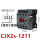 CJX2s-1211【1开1闭12A
